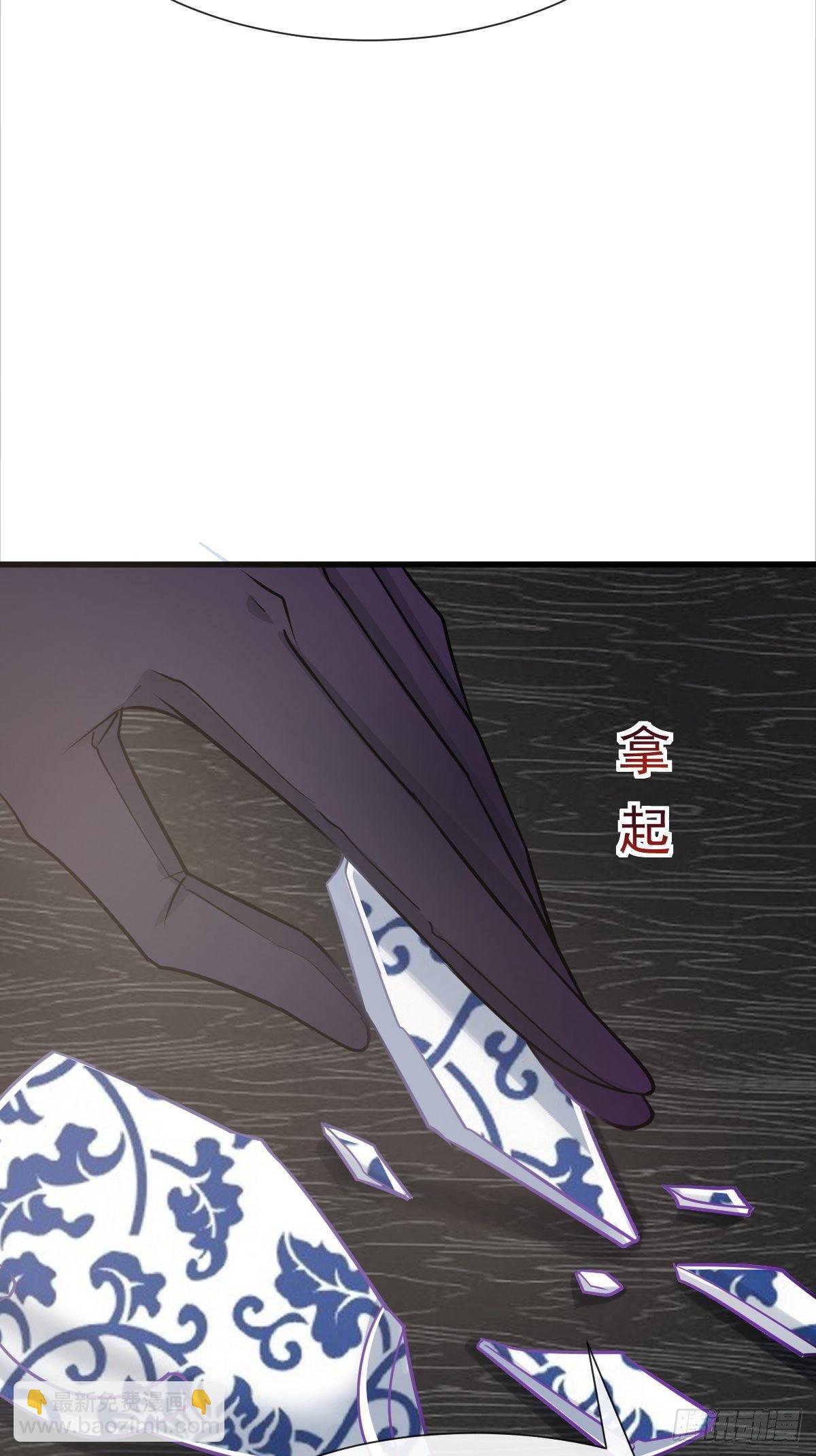 🍟魔神的新娘 042 陪你回家 第48页