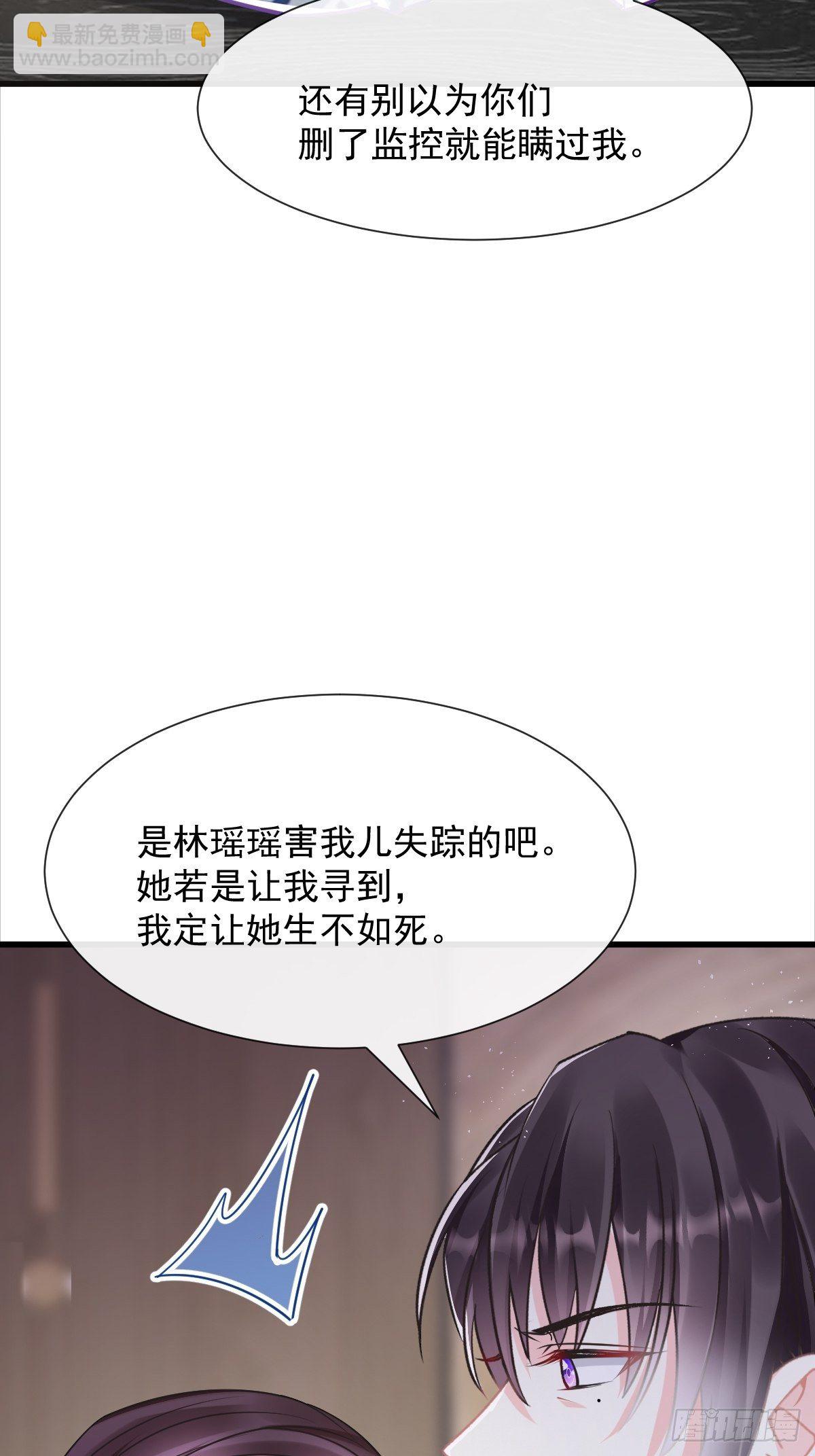 🍟魔神的新娘 042 陪你回家 第49页