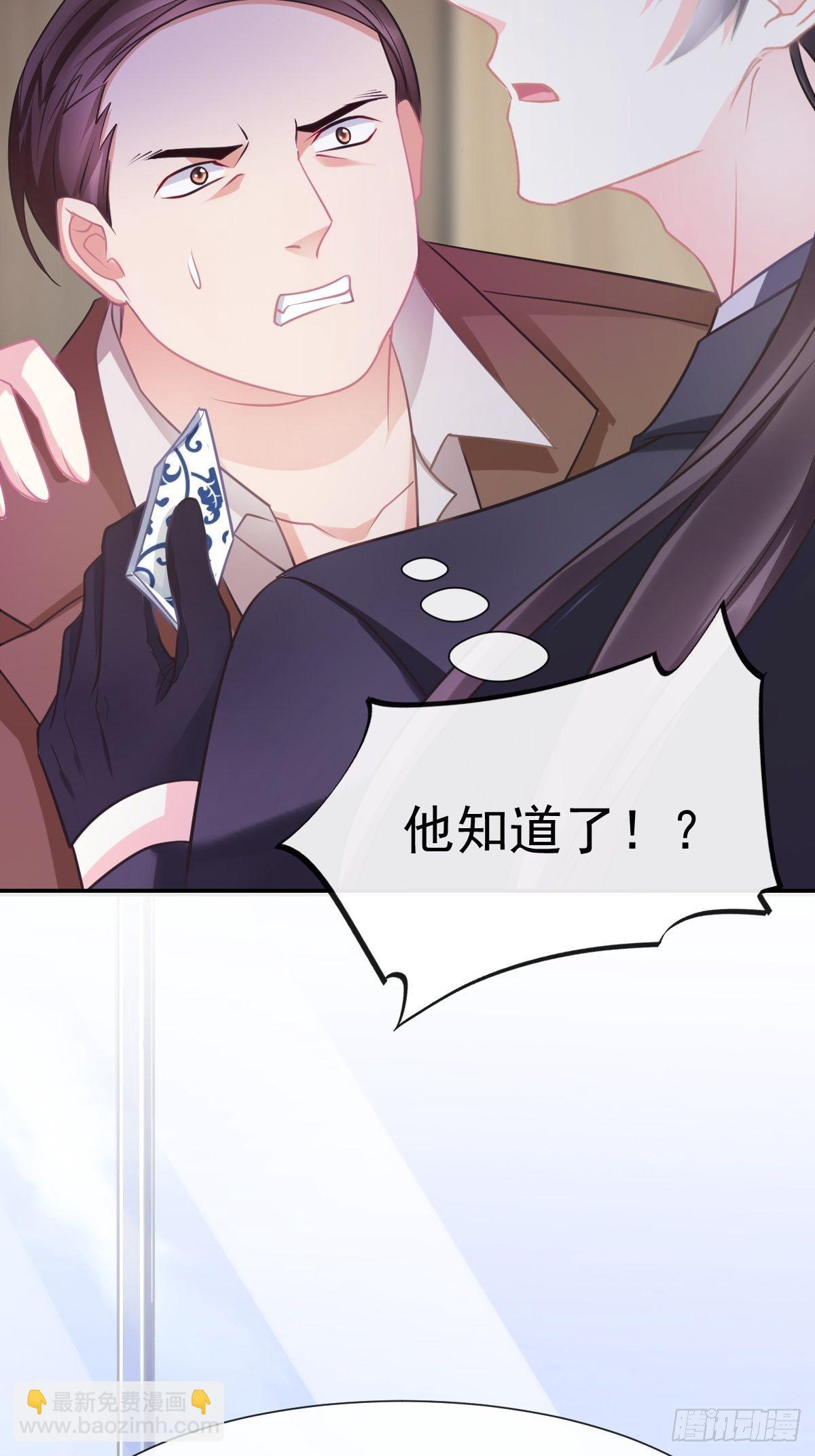 🍟魔神的新娘 042 陪你回家 第50页