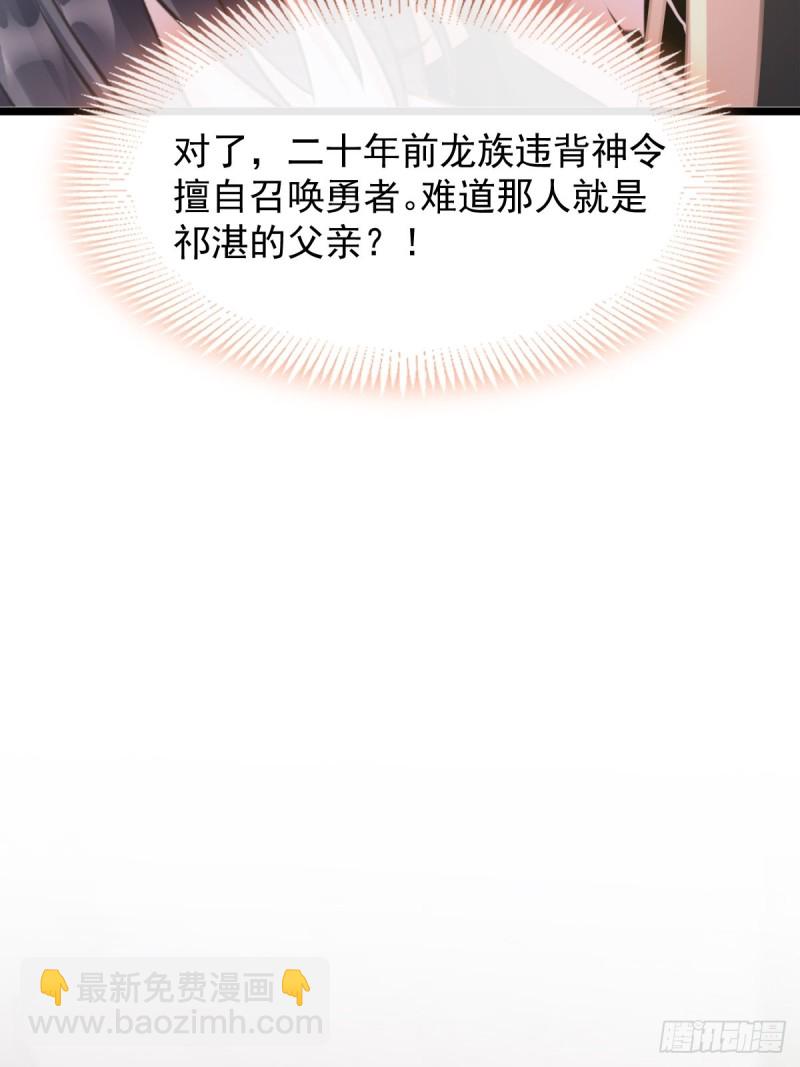 🍟魔神的新娘 044 回家的代价 第10页