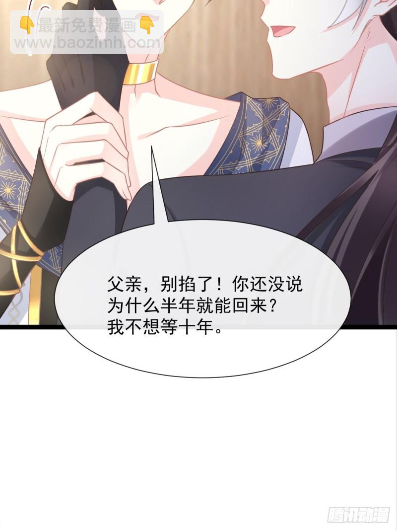 🍟魔神的新娘 044 回家的代价 第14页