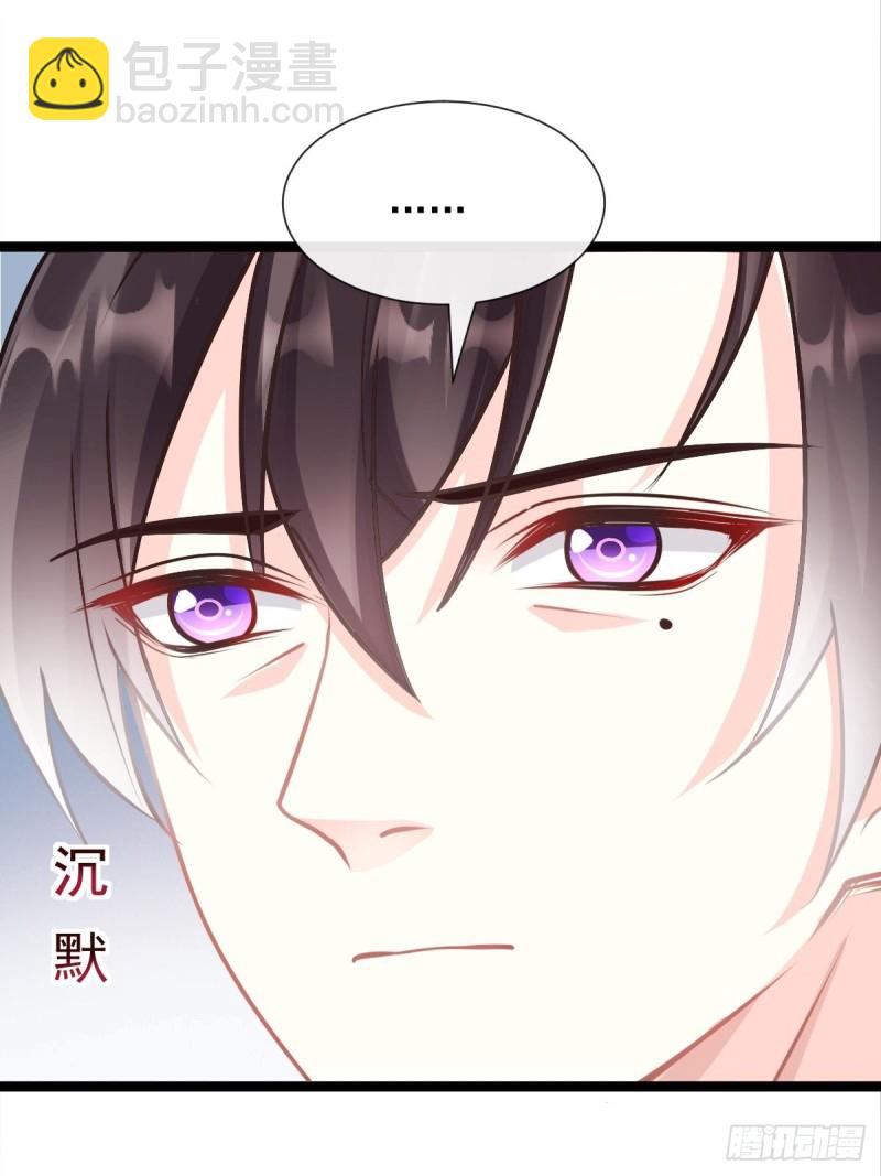 🍟魔神的新娘 044 回家的代价 第15页