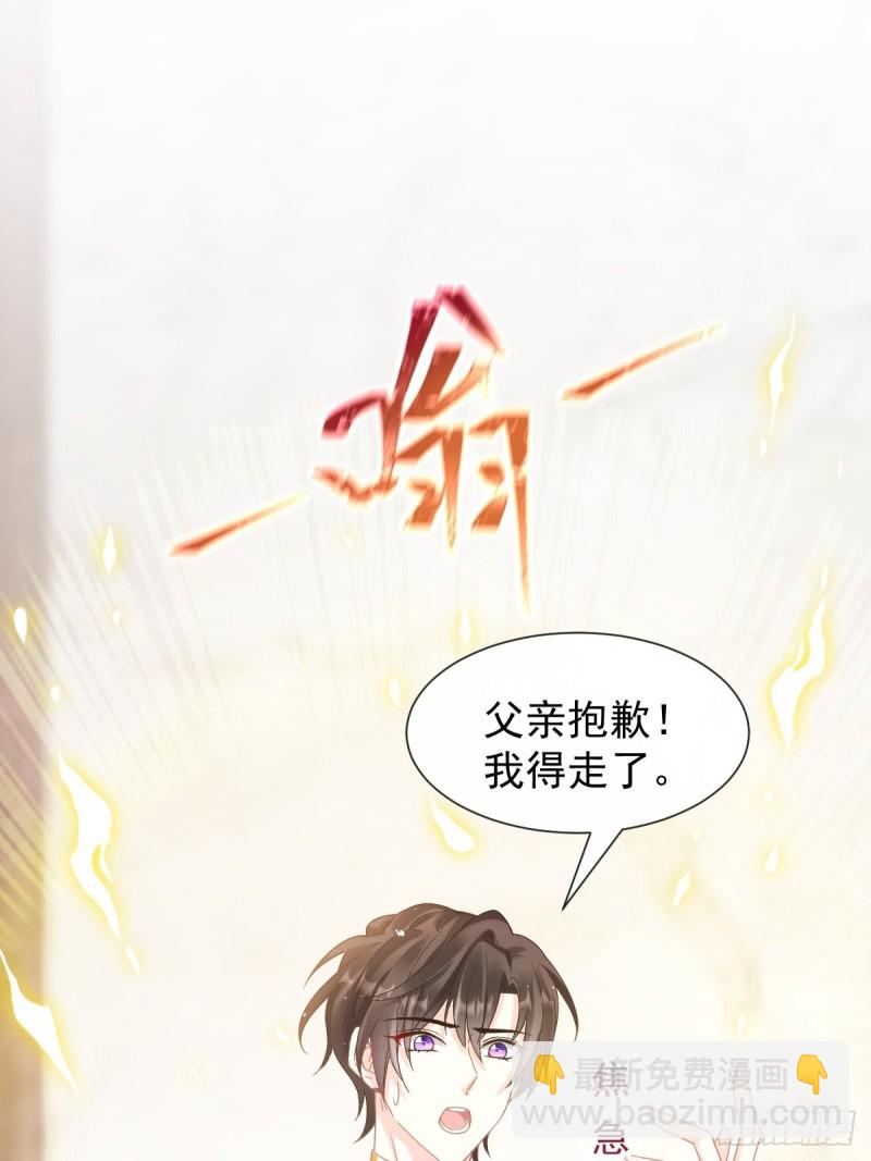 🍟魔神的新娘 044 回家的代价 第20页