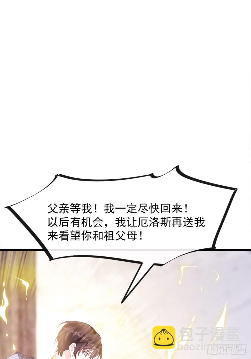 🍟魔神的新娘 044 回家的代价 第22页