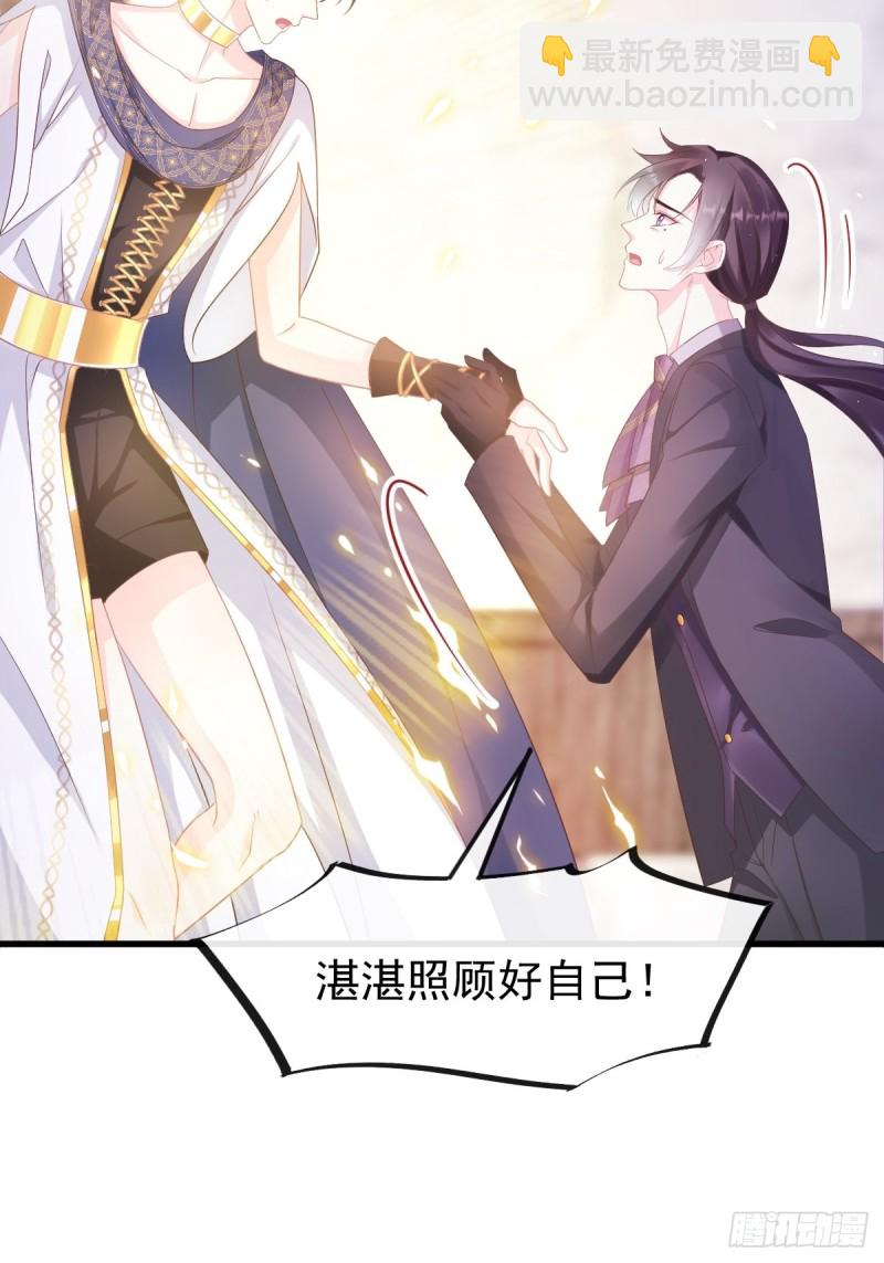 🍟魔神的新娘 044 回家的代价 第23页