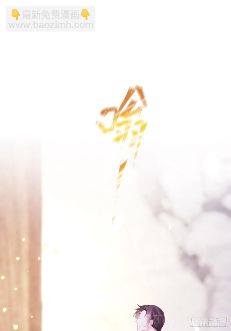 🍟魔神的新娘 044 回家的代价 第24页