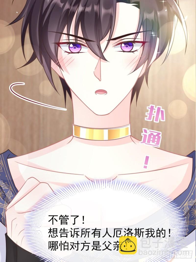 🍟魔神的新娘 044 回家的代价 第3页