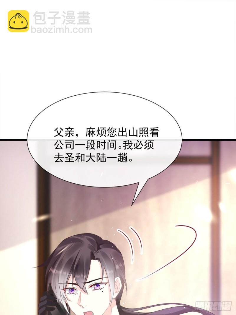 🍟魔神的新娘 044 回家的代价 第31页