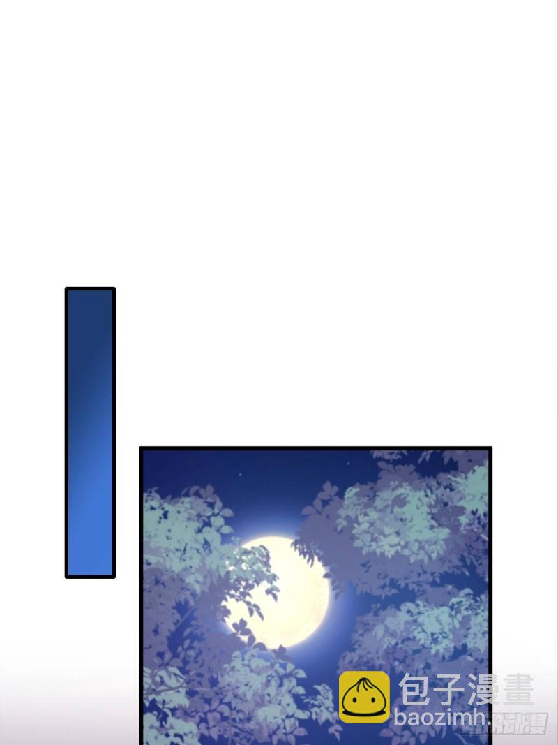 🍟魔神的新娘 044 回家的代价 第35页