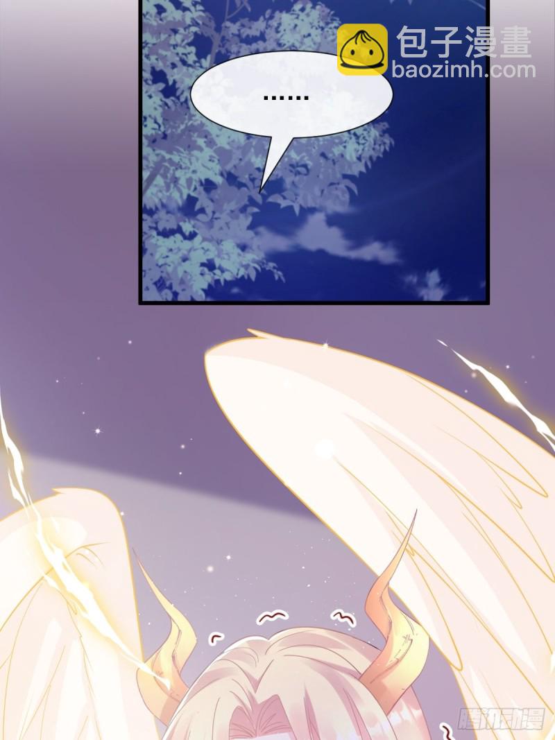 🍟魔神的新娘 044 回家的代价 第36页