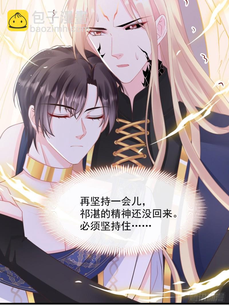 🍟魔神的新娘 044 回家的代价 第37页