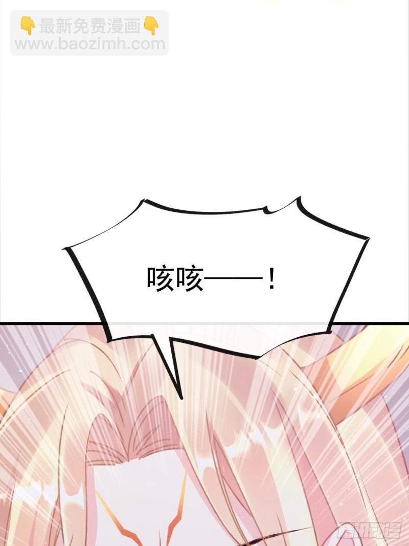 🍟魔神的新娘 044 回家的代价 第38页
