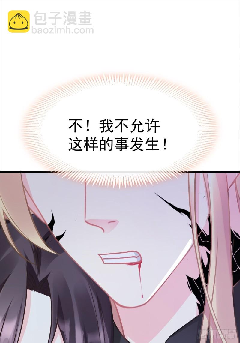 🍟魔神的新娘 044 回家的代价 第42页