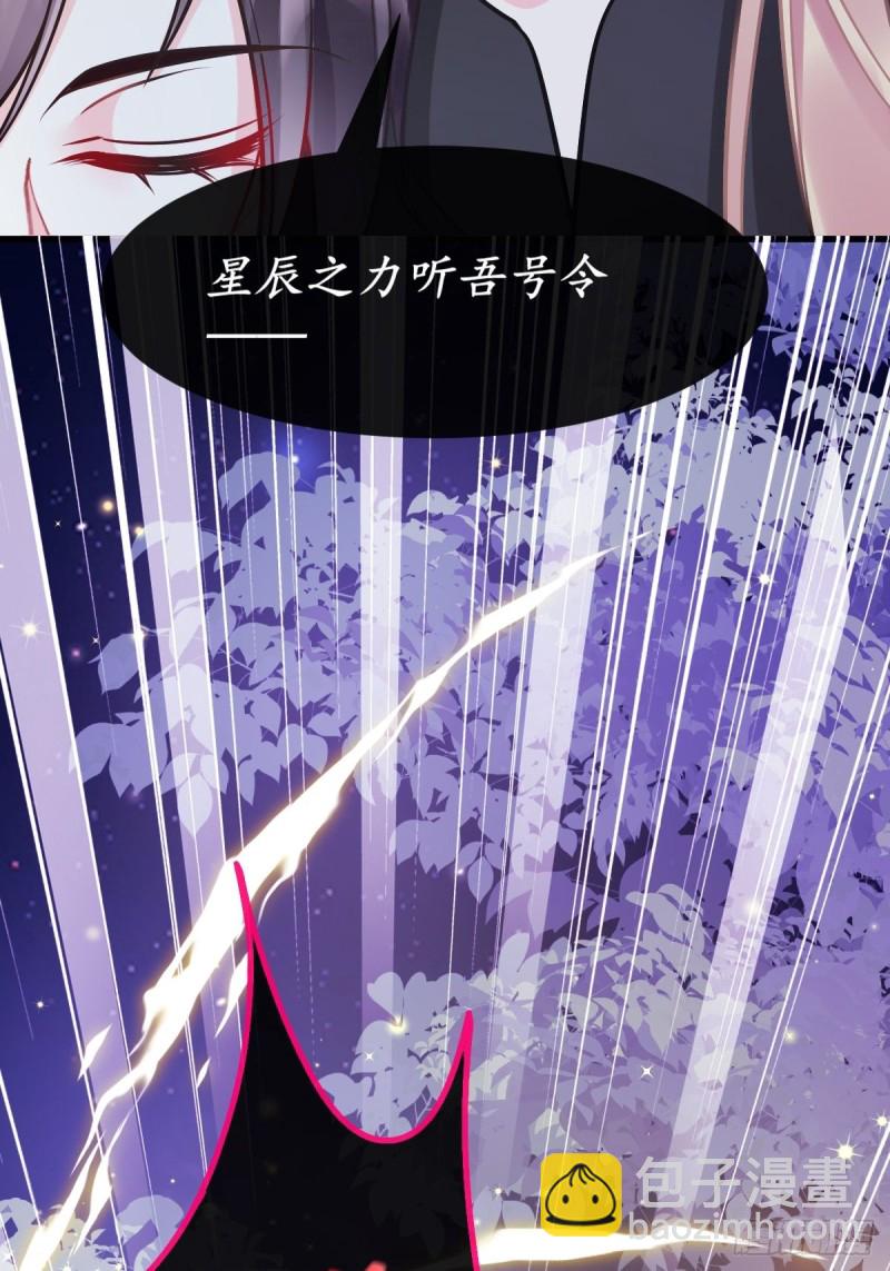 🍟魔神的新娘 044 回家的代价 第43页