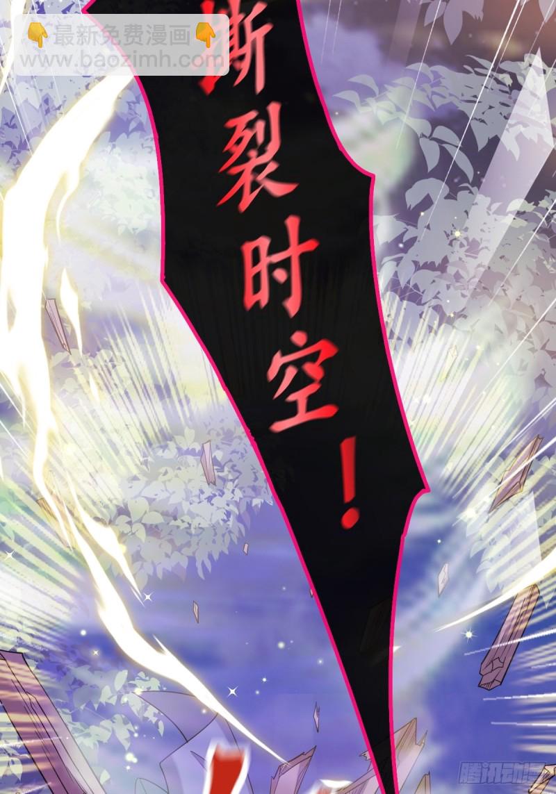 🍟魔神的新娘 044 回家的代价 第44页
