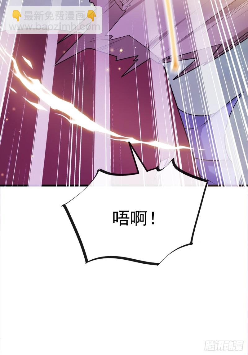 🍟魔神的新娘 044 回家的代价 第46页