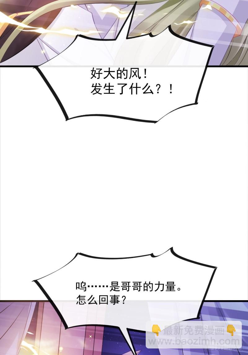 🍟魔神的新娘 044 回家的代价 第48页