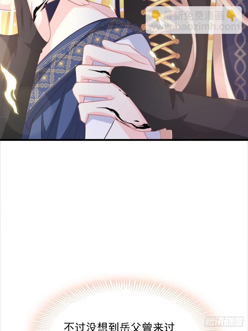 🍟魔神的新娘 044 回家的代价 第8页