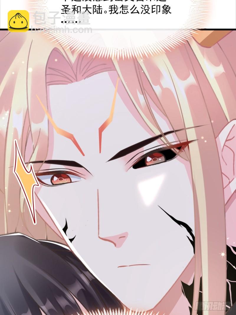 🍟魔神的新娘 044 回家的代价 第9页