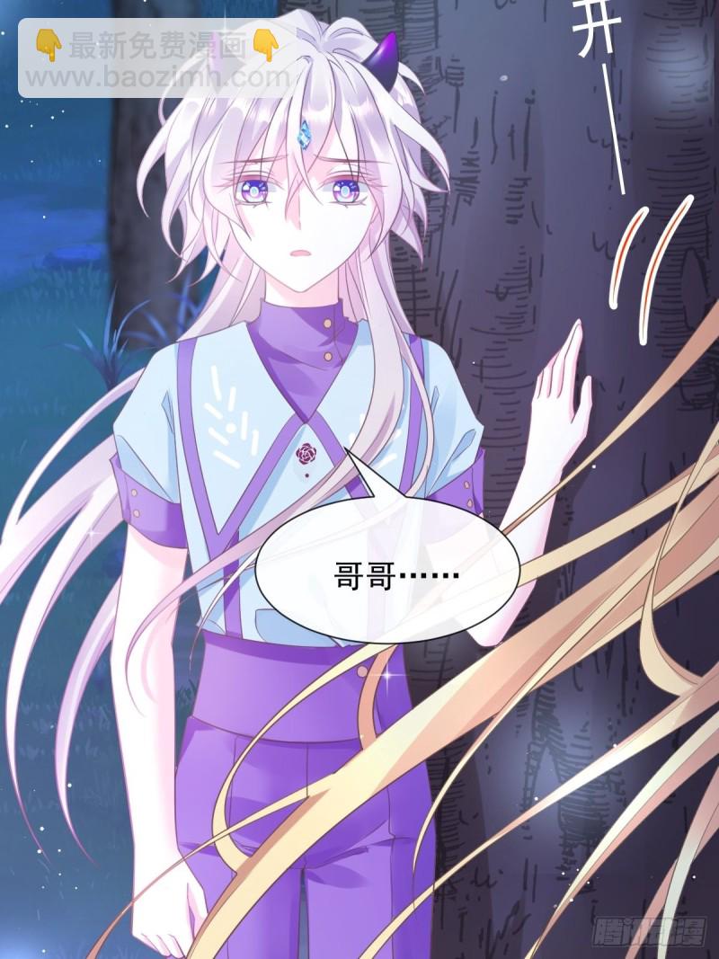 🍟魔神的新娘 046 疏通按摩 第14页