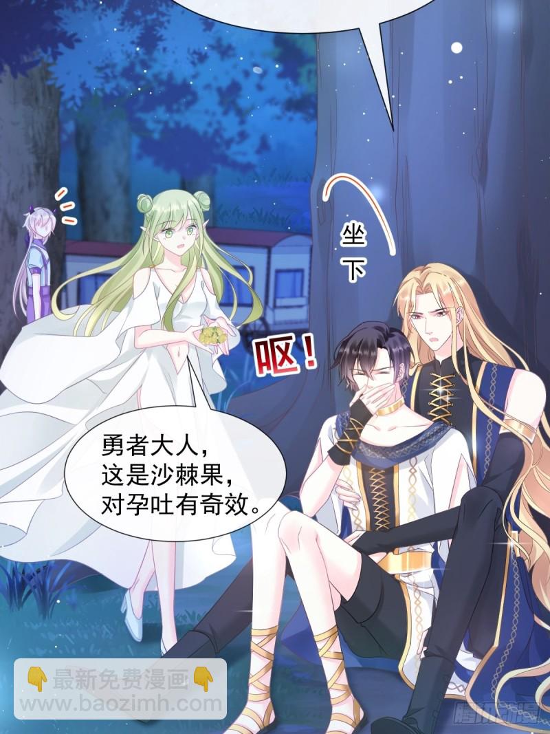 🍟魔神的新娘 046 疏通按摩 第16页