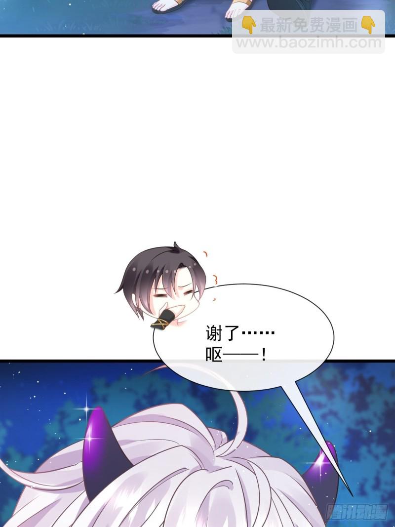 🍟魔神的新娘 046 疏通按摩 第17页