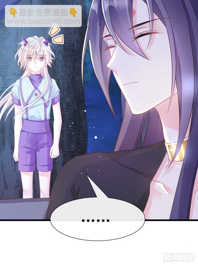 🍟魔神的新娘 046 疏通按摩 第20页