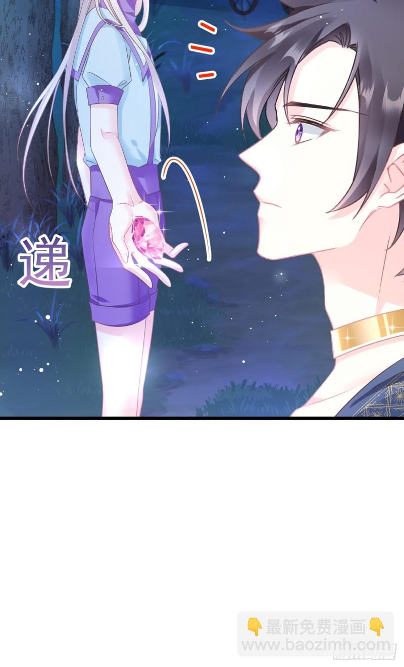 🍟魔神的新娘 046 疏通按摩 第22页