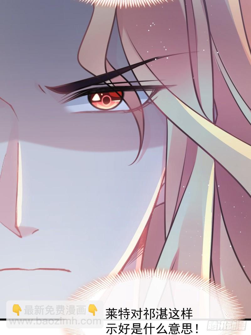 🍟魔神的新娘 046 疏通按摩 第29页
