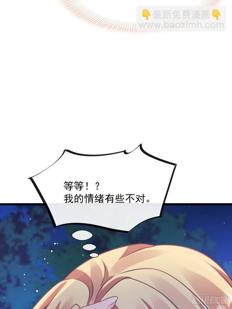 🍟魔神的新娘 046 疏通按摩 第30页