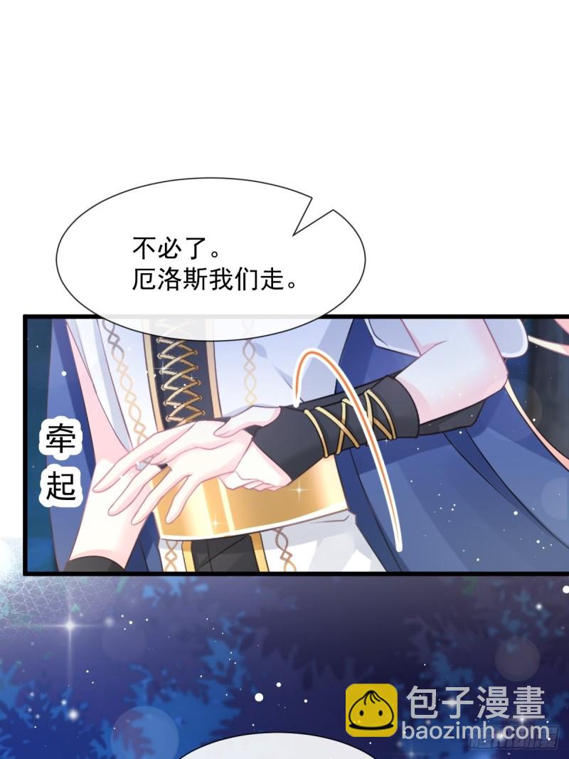 🍟魔神的新娘 046 疏通按摩 第34页