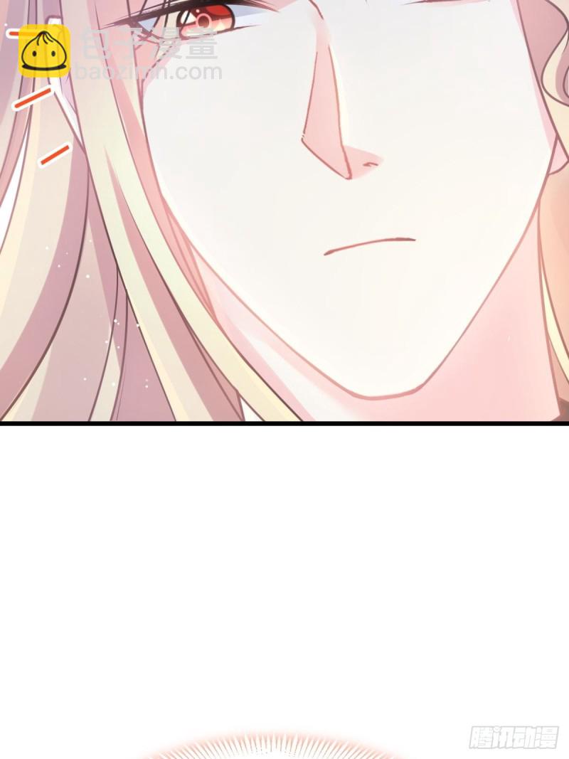 🍟魔神的新娘 046 疏通按摩 第39页