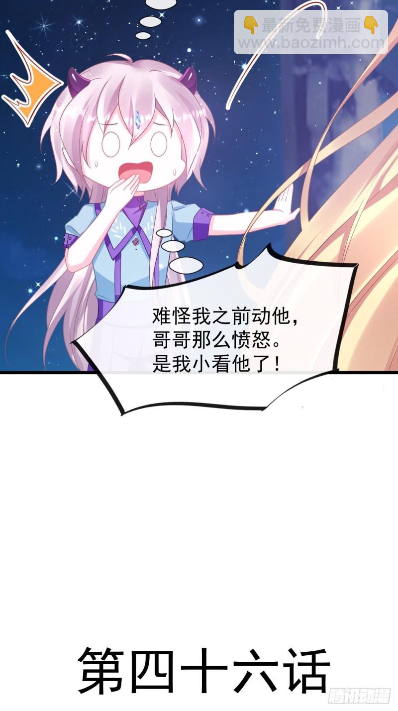 🍟魔神的新娘 046 疏通按摩 第4页