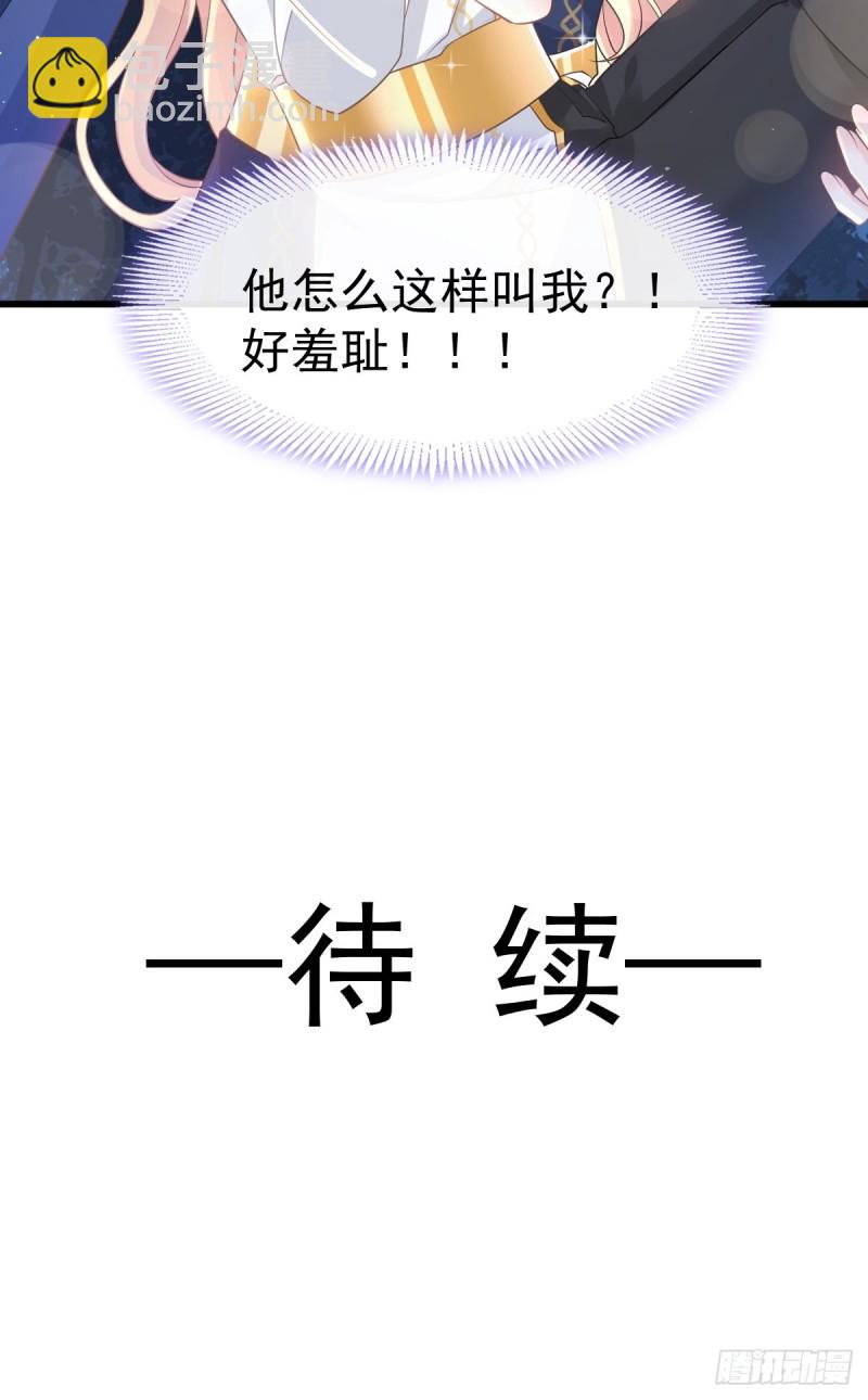 🍟魔神的新娘 046 疏通按摩 第43页