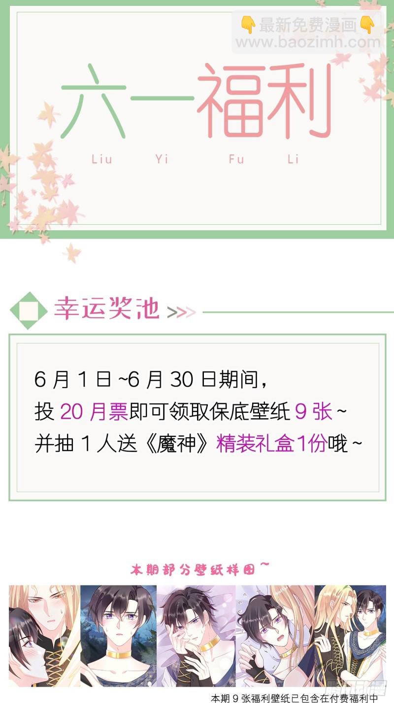 🍟魔神的新娘 046 疏通按摩 第44页