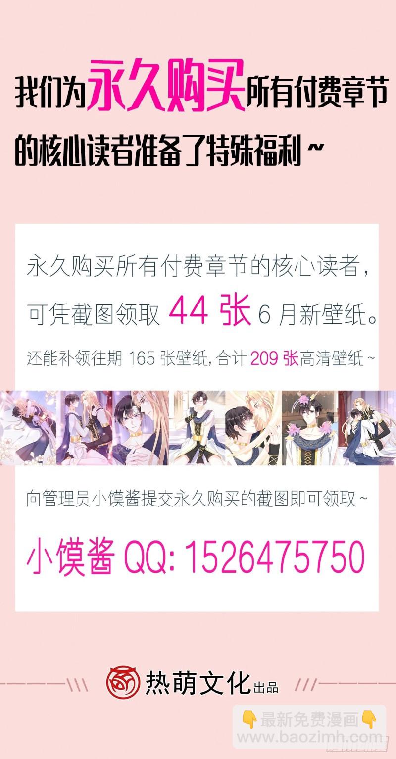 🍟魔神的新娘 046 疏通按摩 第48页