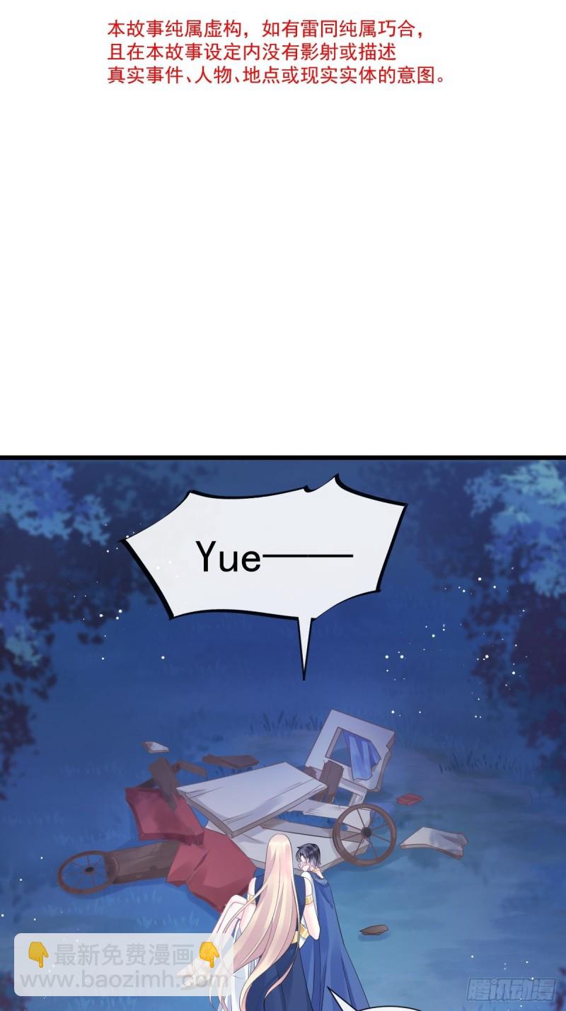 🍟魔神的新娘 046 疏通按摩 第5页