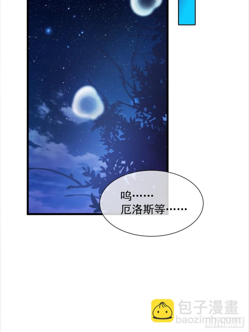 🍟魔神的新娘 048 今夜无眠 第12页