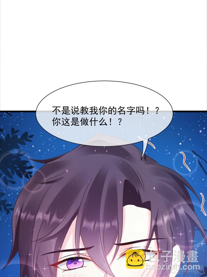 🍟魔神的新娘 048 今夜无眠 第14页