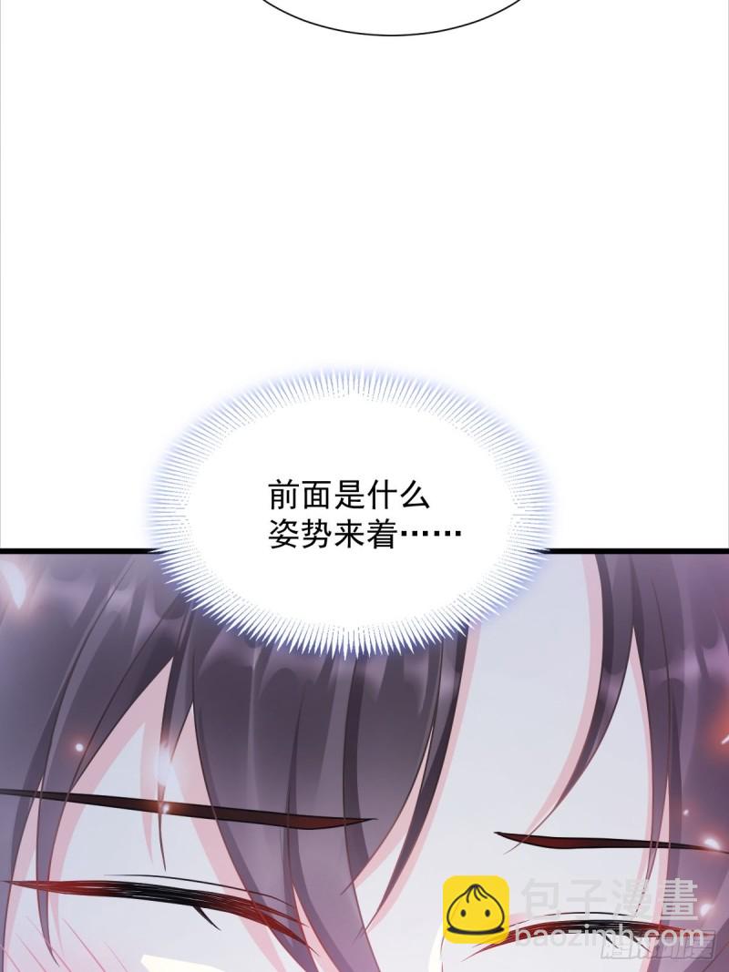 🍟魔神的新娘 048 今夜无眠 第18页