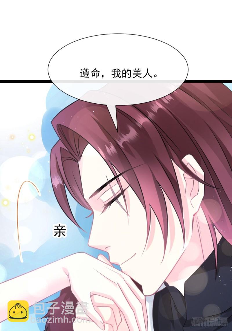 🍟魔神的新娘 048 今夜无眠 第2页