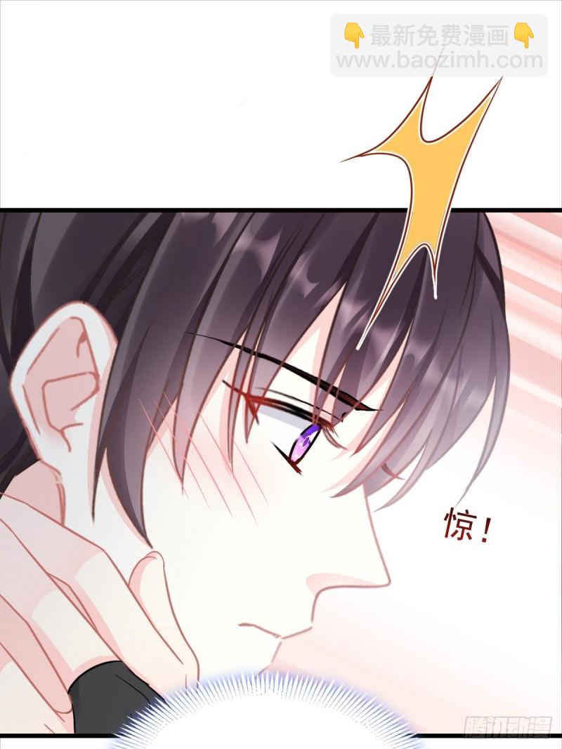 🍟魔神的新娘 048 今夜无眠 第21页