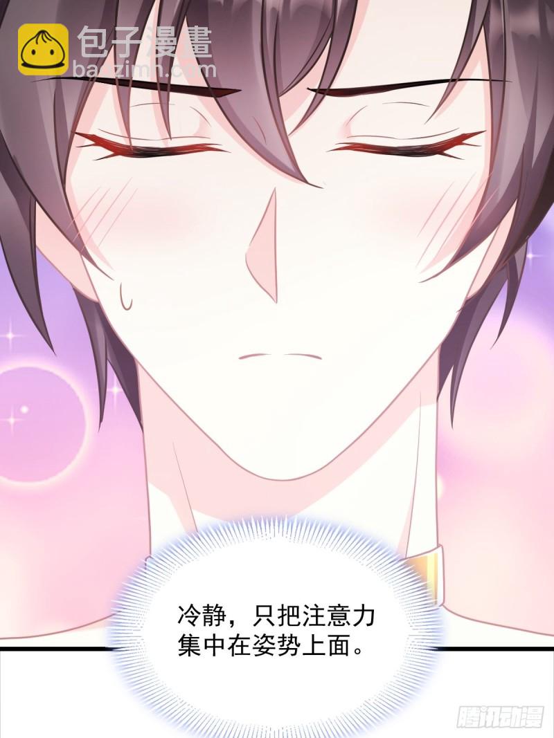 🍟魔神的新娘 048 今夜无眠 第25页