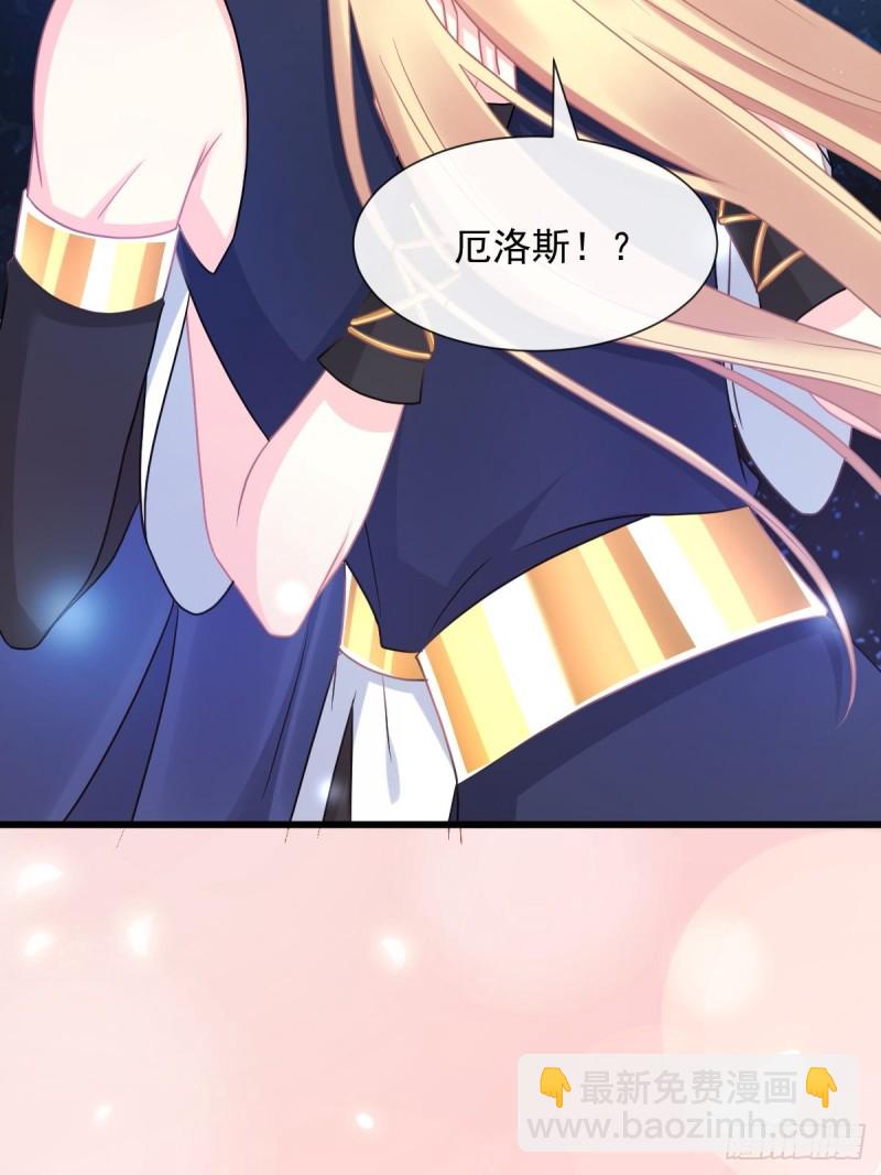 🍟魔神的新娘 048 今夜无眠 第33页