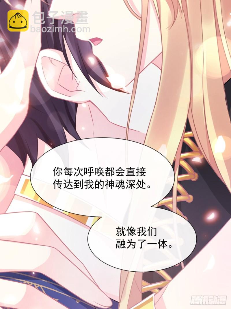 🍟魔神的新娘 048 今夜无眠 第35页