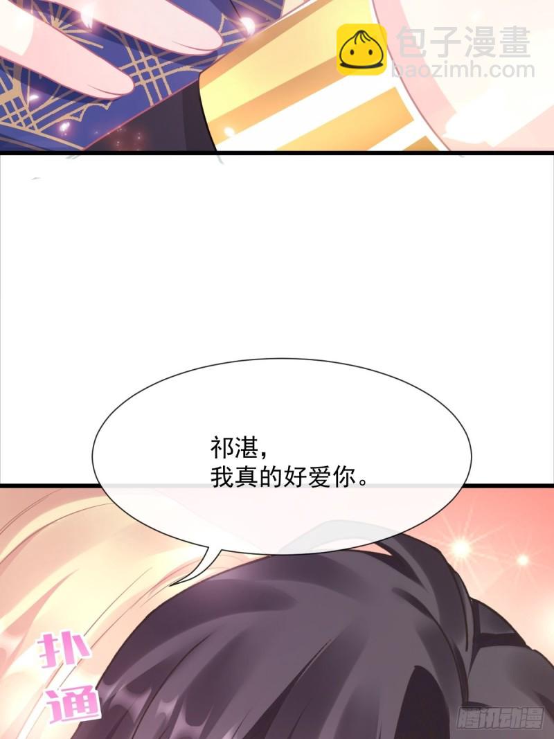 🍟魔神的新娘 048 今夜无眠 第36页