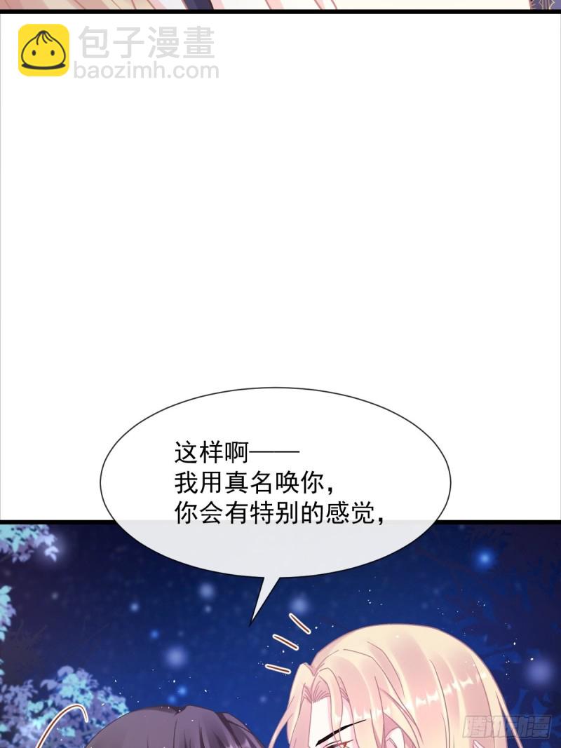 🍟魔神的新娘 048 今夜无眠 第38页