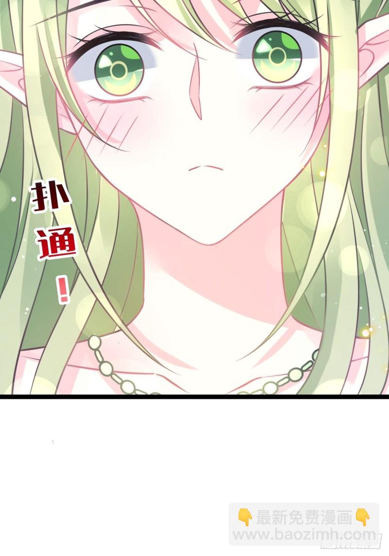🍟魔神的新娘 048 今夜无眠 第4页
