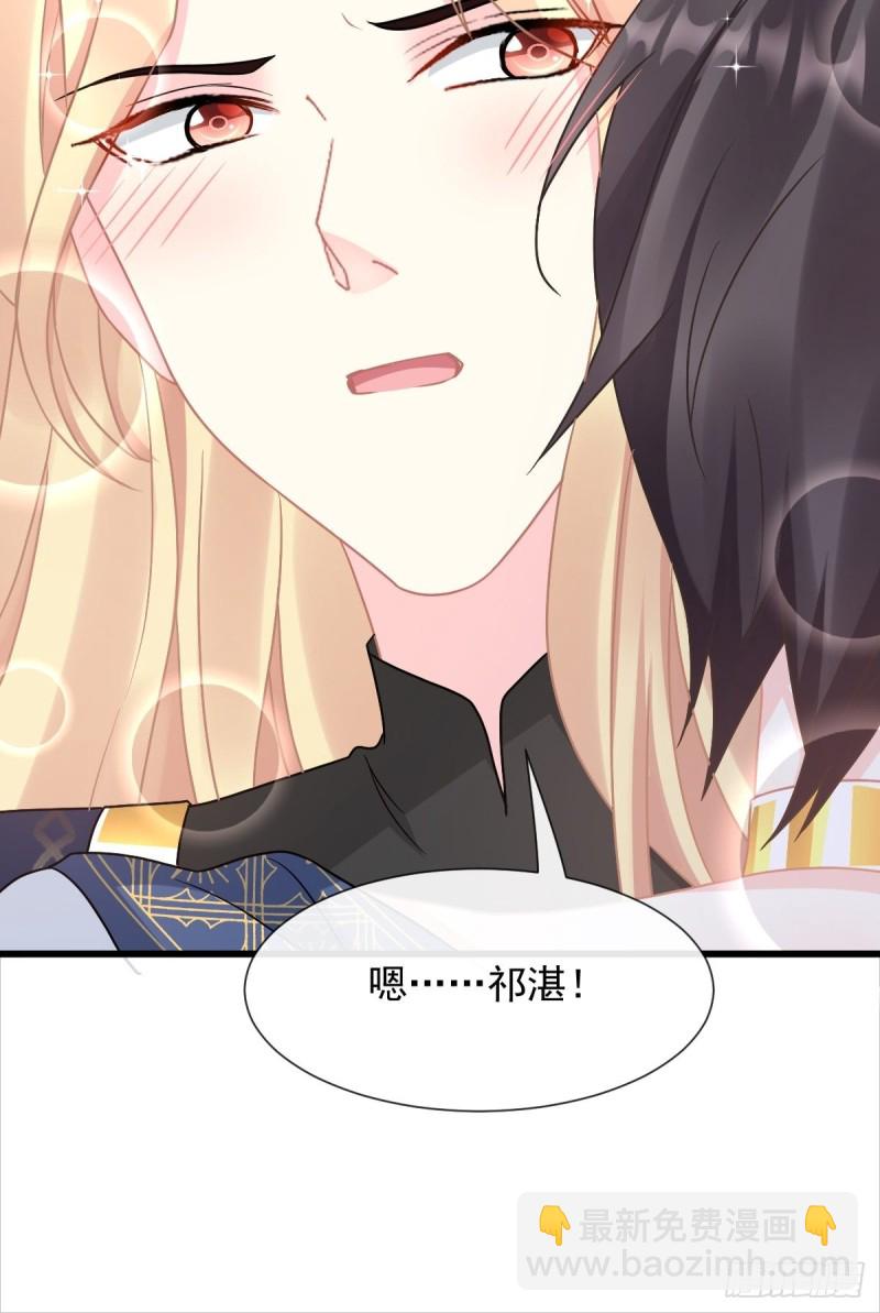 🍟魔神的新娘 048 今夜无眠 第42页