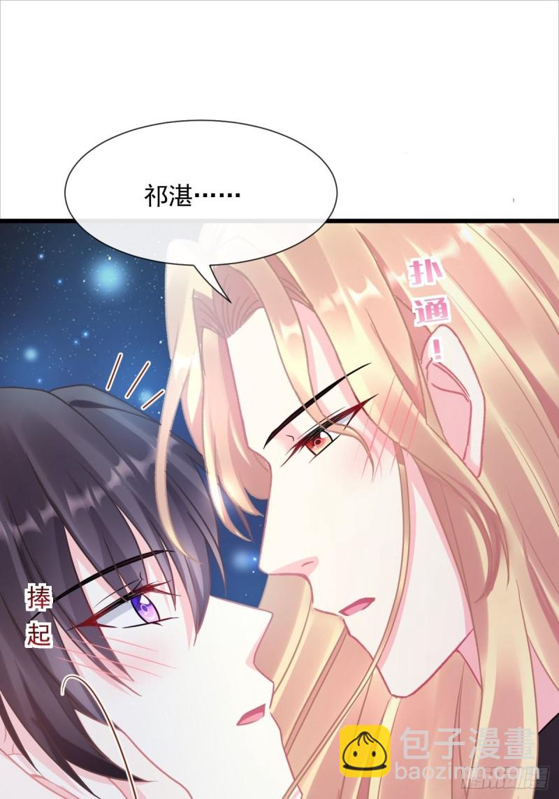 🍟魔神的新娘 048 今夜无眠 第43页